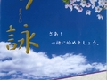 はまゆう吟詠会泉支部 資料ダウンロード