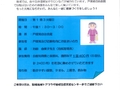 わくわくクラブ 資料ダウンロード