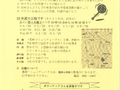 中田社協子育てサロン 資料ダウンロード