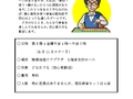 健康麻雀たまりば 資料ダウンロード