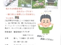 はなしの会 資料ダウンロード