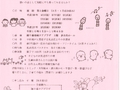 中田民児協子育てサロン 資料ダウンロード