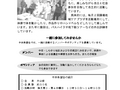 中田希望会 資料ダウンロード