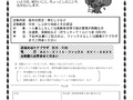 はさみの会 資料ダウンロード