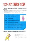 資料ダウンロード