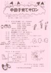 資料ダウンロード