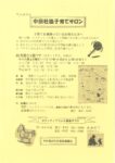 資料ダウンロード