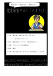 資料ダウンロード